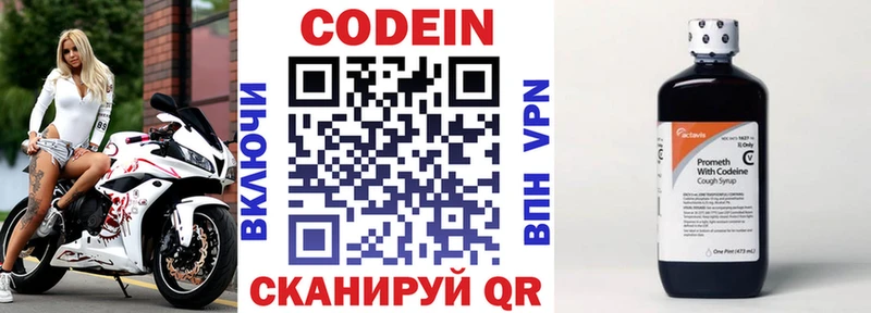 что такое   OMG ссылки  Кодеиновый сироп Lean Purple Drank  Ладушкин 