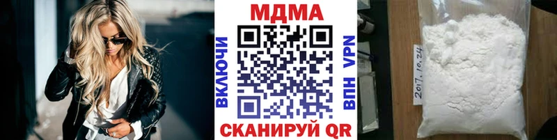 купить наркоту  Ладушкин  MDMA кристаллы 