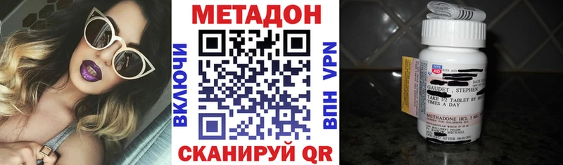 Метадон мёд Ладушкин