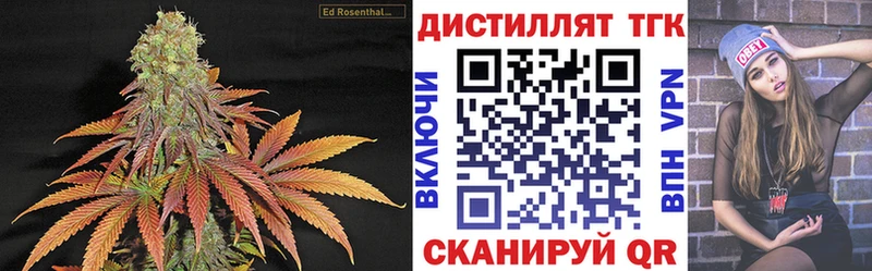 Дистиллят ТГК THC oil Ладушкин